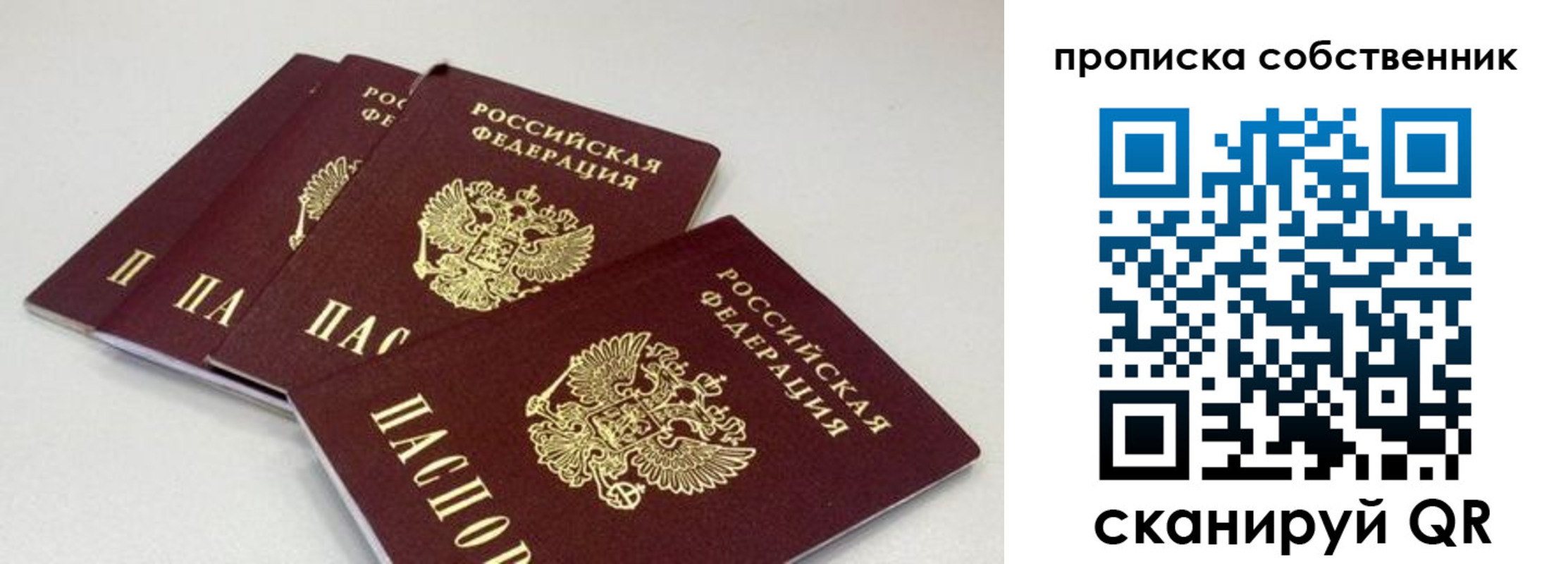 где прописаться в Усинске