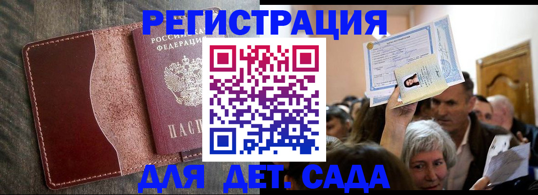 временная регистрация надежно в Усинске